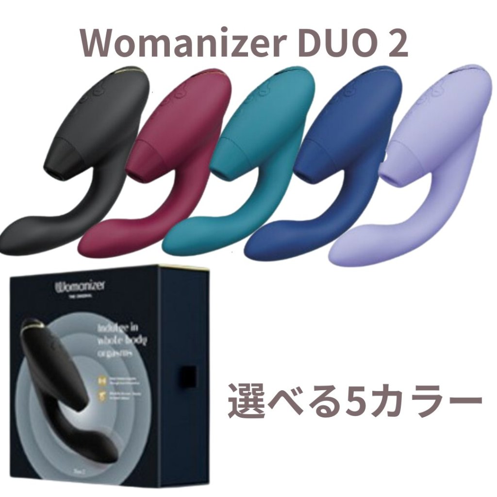 Womanizer DUO 2 の画像