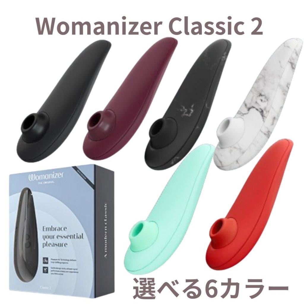 Womanizer Classic 2の画像