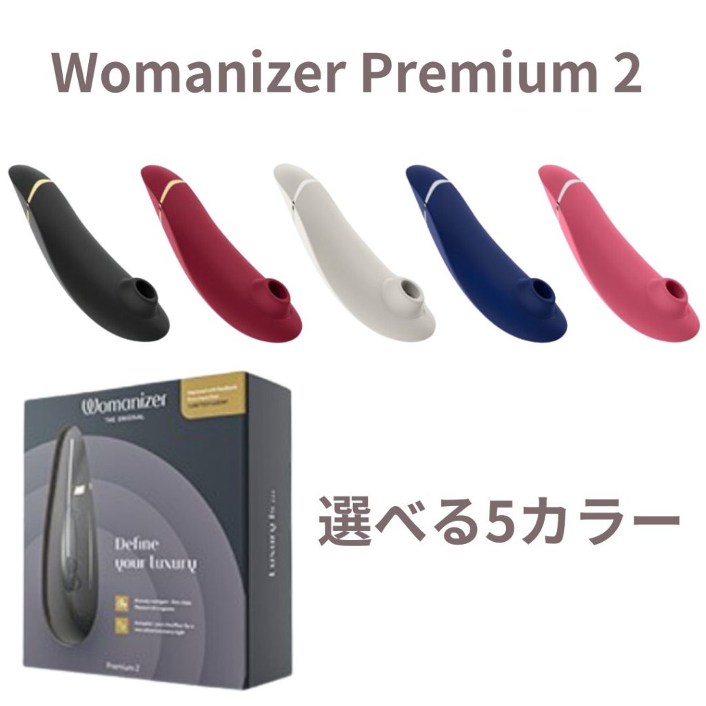 Womanizer Premium 2の画像
