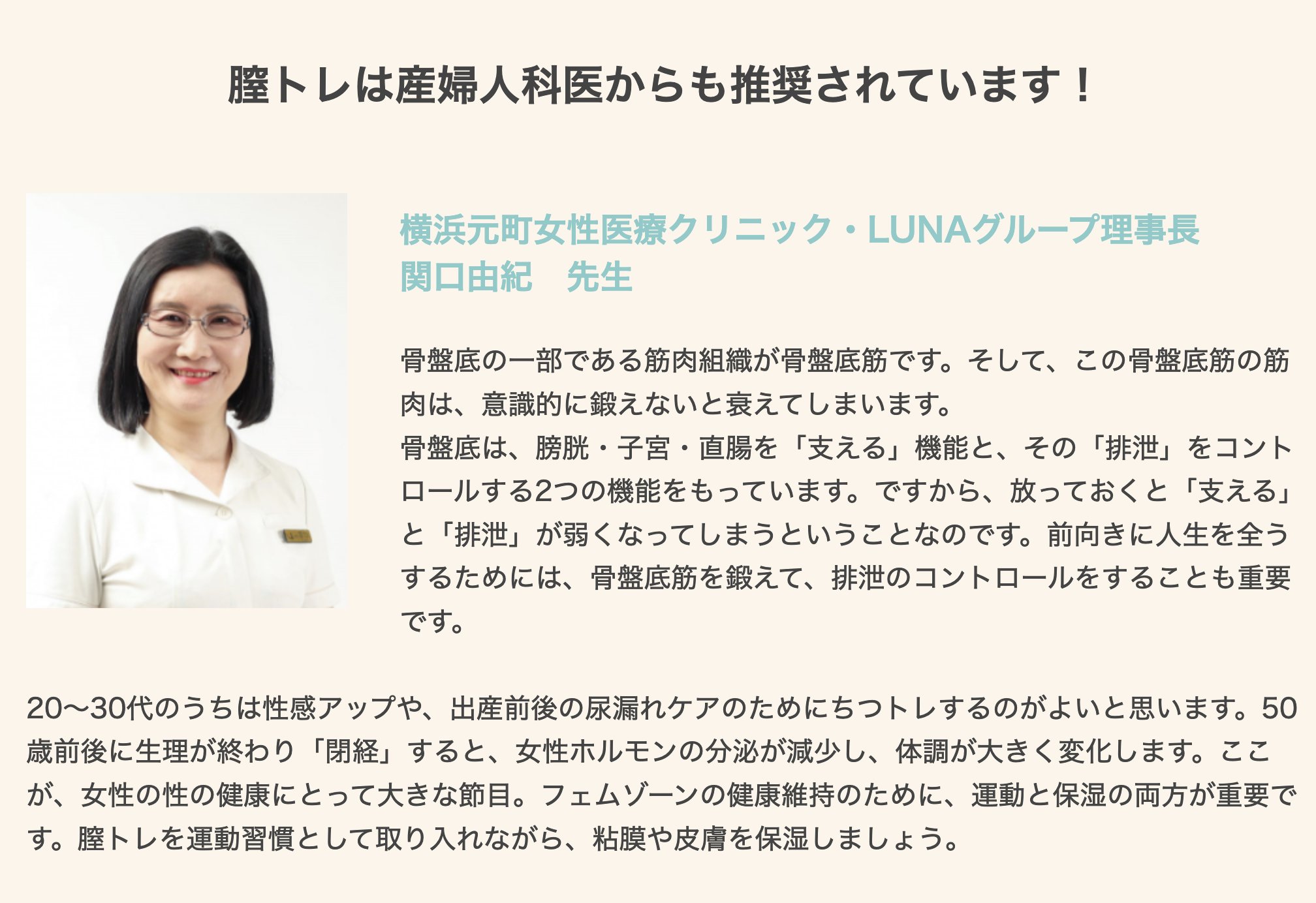 eKegel Liteの画像
