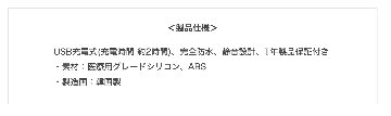 eKegel Liteの画像