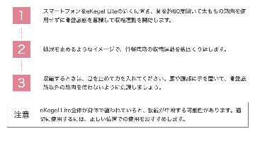 eKegel Liteの画像
