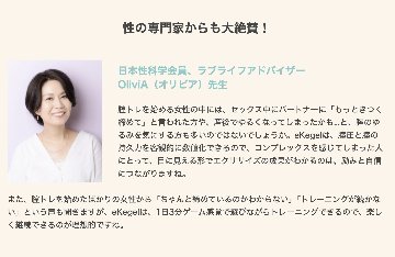 eKegel Liteの画像