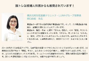 eKegel Liteの画像