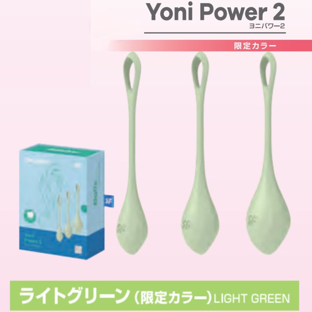 Yoni Power 2 Light Greenの画像