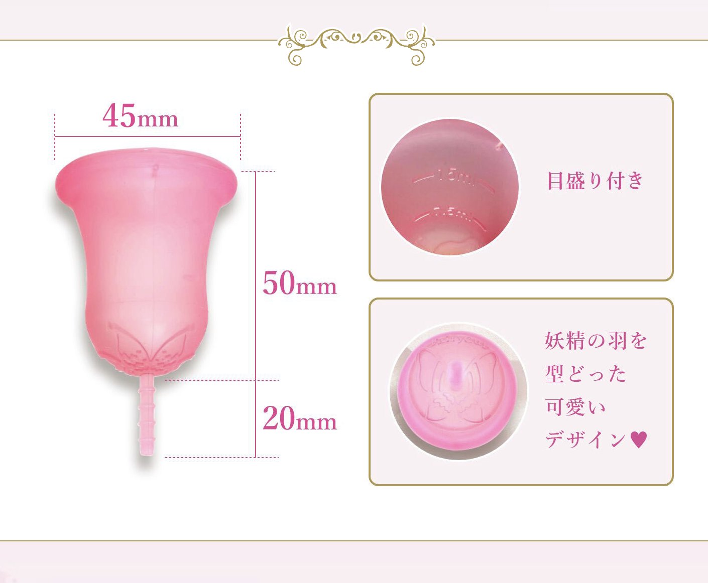 Fairy Cupの画像