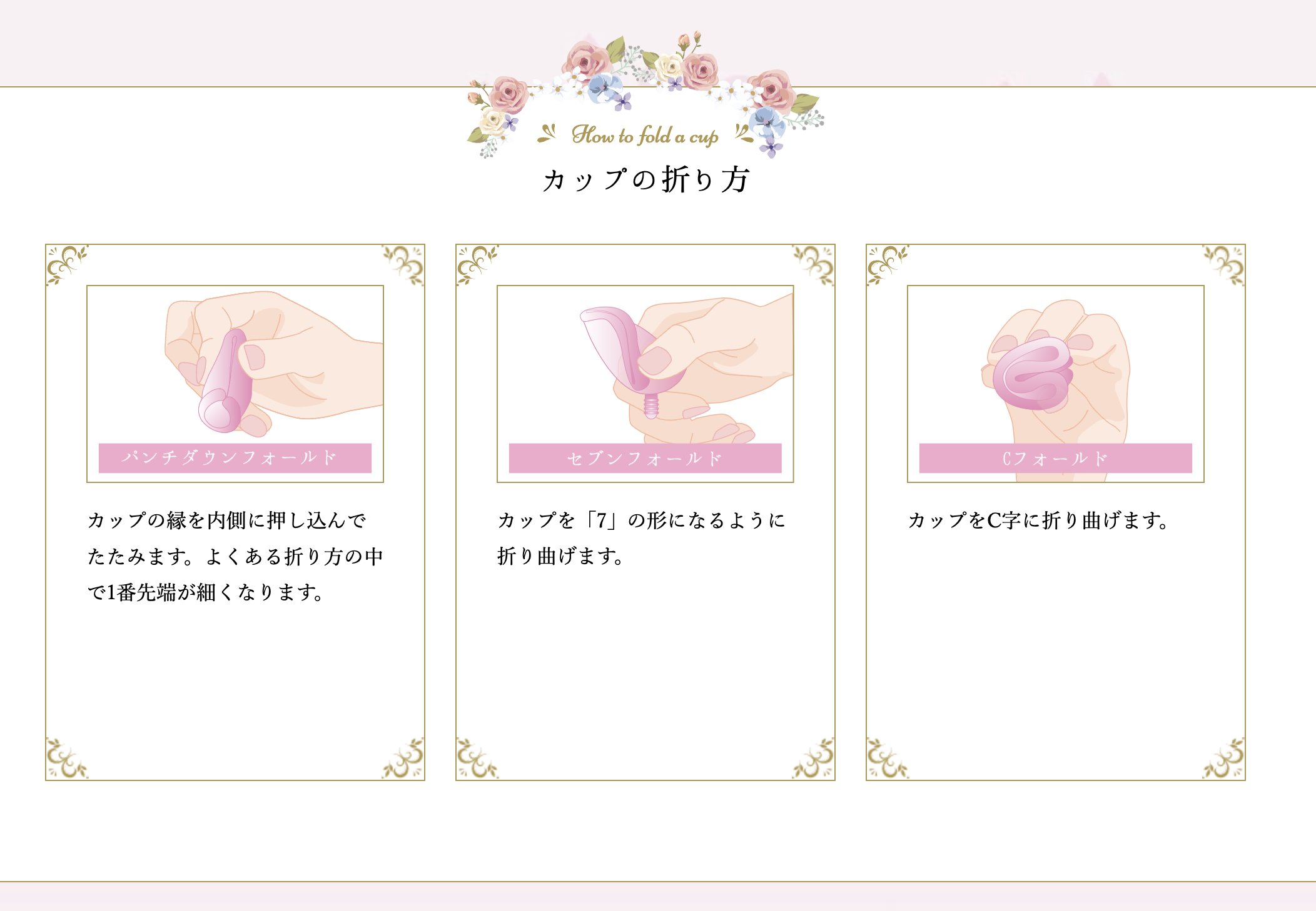 Fairy Cupの画像