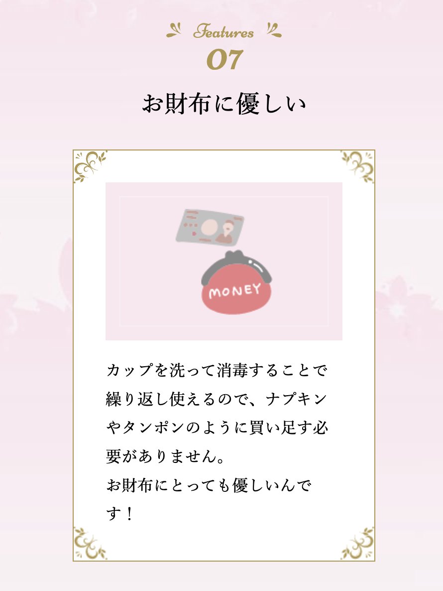 Fairy Cupの画像