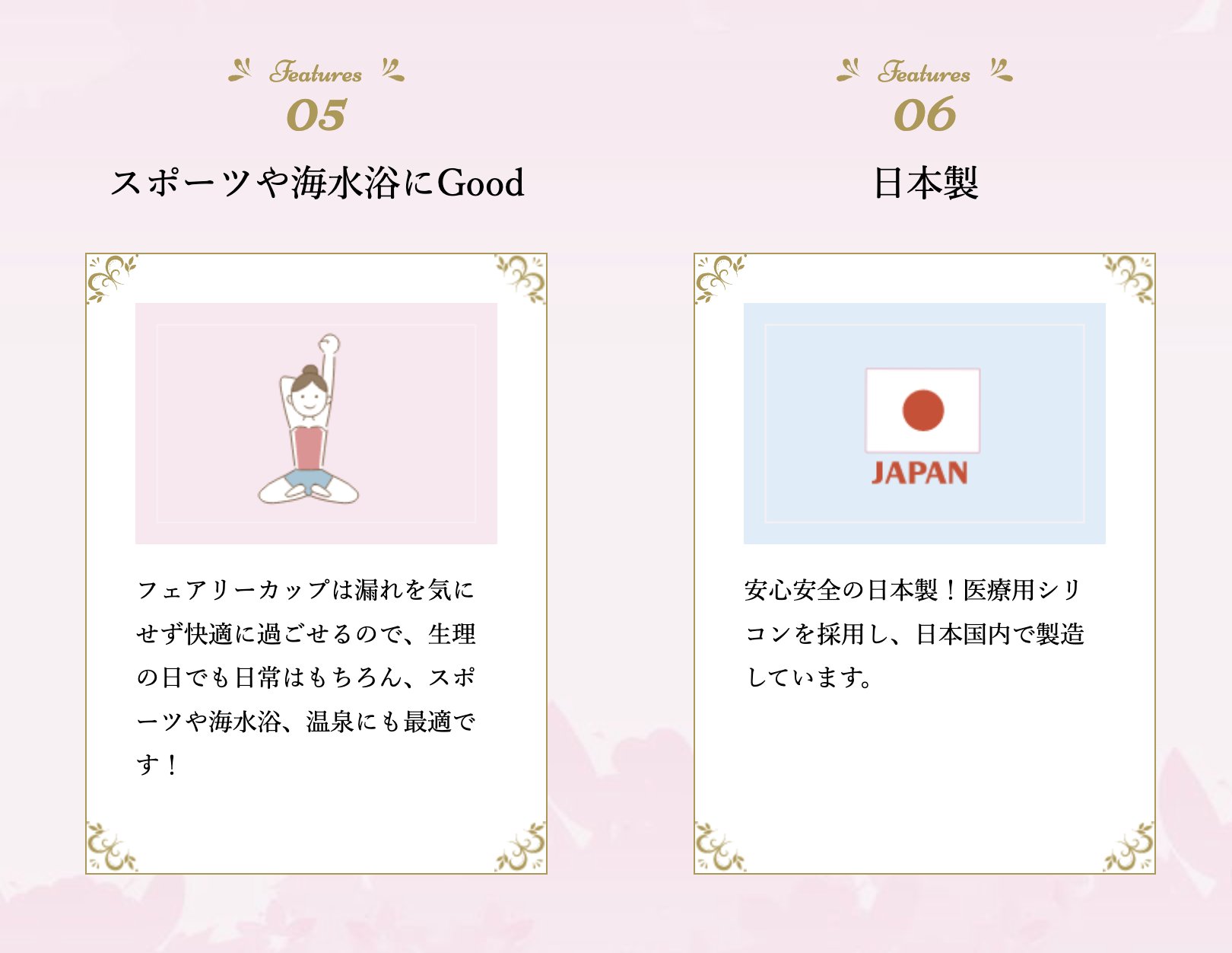 Fairy Cupの画像