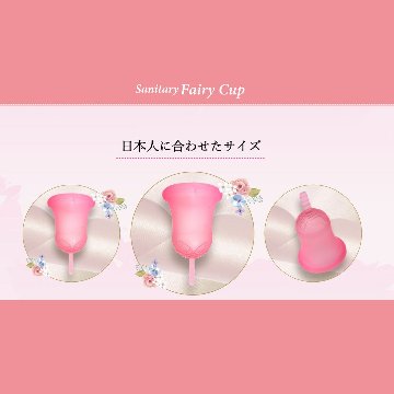 Fairy Cupの画像