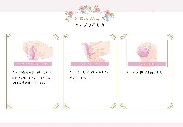 Fairy Cupの画像