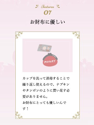Fairy Cupの画像