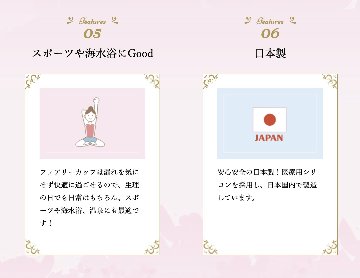 Fairy Cupの画像