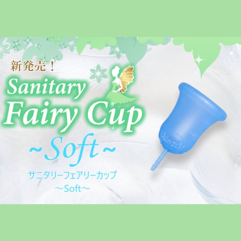 Fairy Cup Softの画像