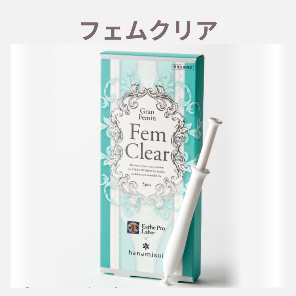 フェムクリア(5本入)の画像