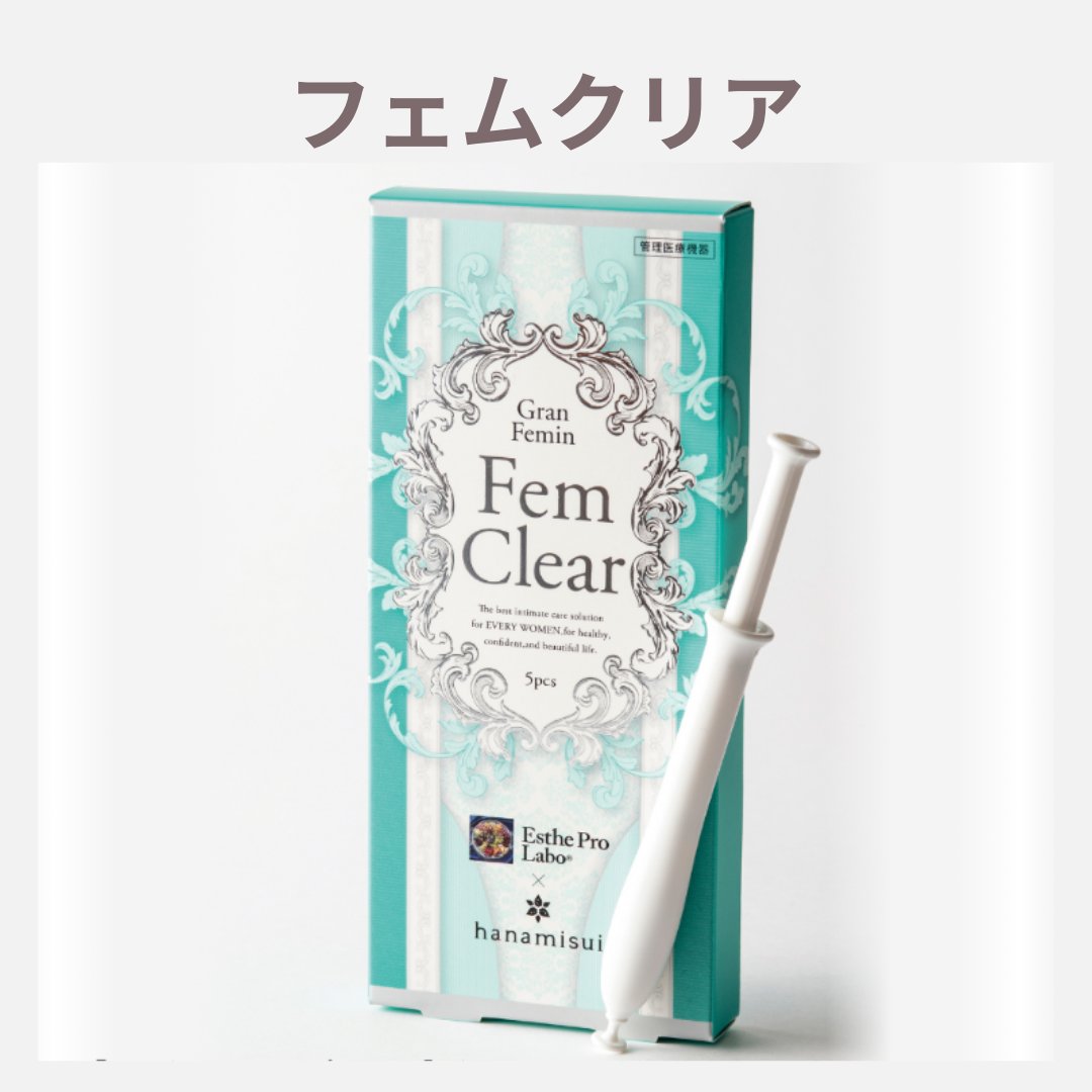 フェムクリア(5本入)の画像