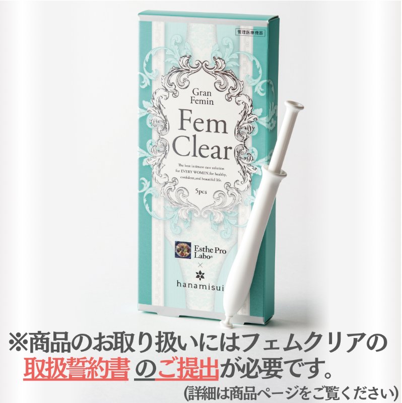 フェムクリア（5本入）×3個の画像