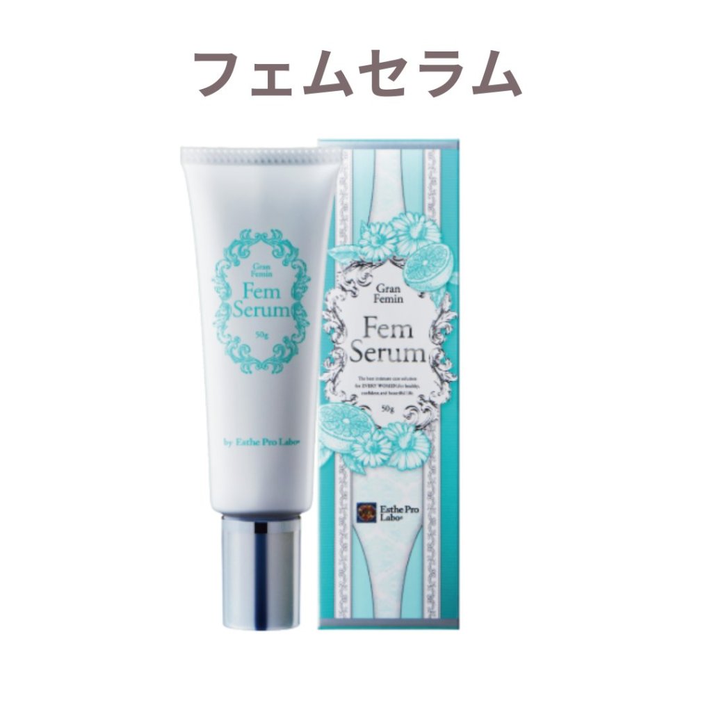フェムセラム(50g)の画像