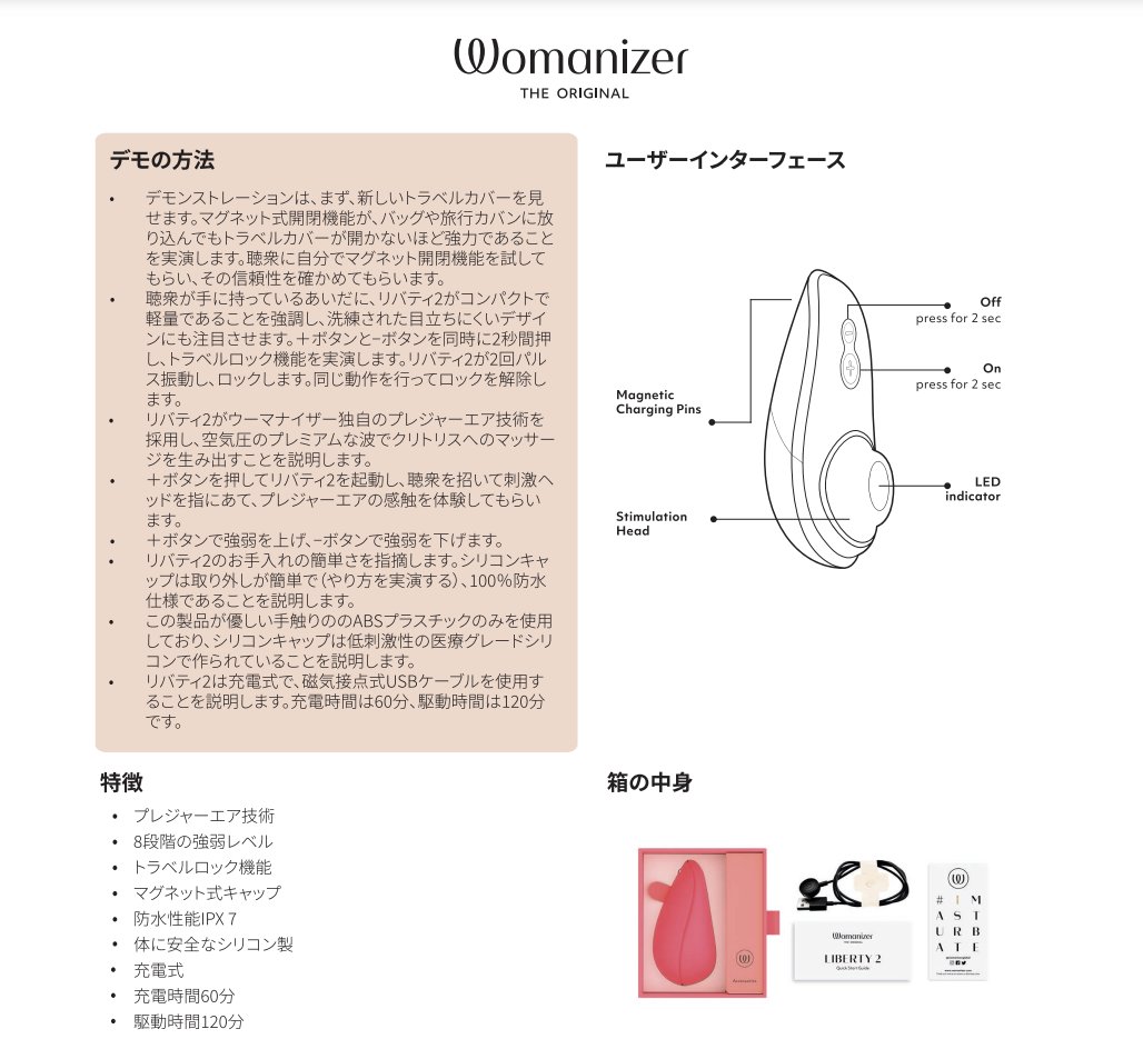 ★ウーマナイザーレンタルモニター★２種セットor３種セットの画像