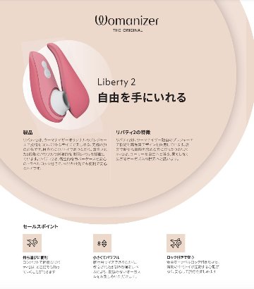 ★ウーマナイザーレンタルモニター★２種セットor３種セットの画像