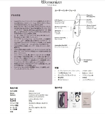 ★ウーマナイザーレンタルモニター★２種セットor３種セットの画像