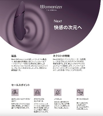 ★ウーマナイザーレンタルモニター★２種セットor３種セットの画像