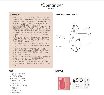 ★ウーマナイザーレンタルモニター★２種セットor３種セットの画像
