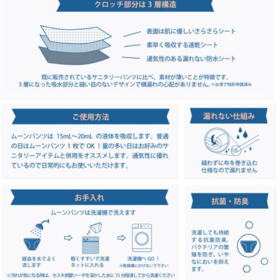 ムーンパンツ ヘビー&ナイトの画像