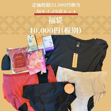 2026年福袋企画★第一弾★インナー・ケア商品セットの画像