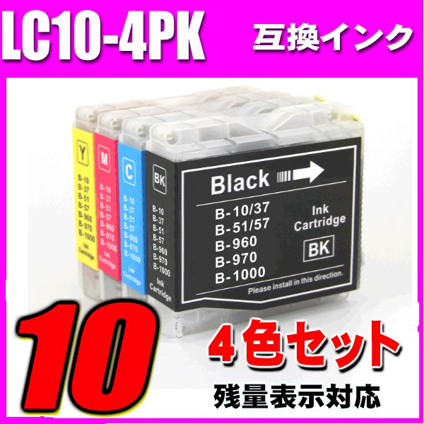LC10 ブラザー プリンターインク カートリッジ brother インク LC10