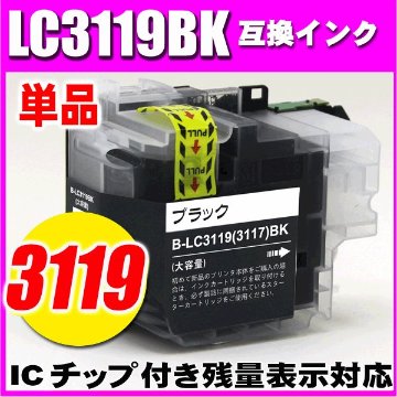 LC3119 プリンターインク ブラザー インクカートリッジ LC3119BK(LC3117大容量 タイプ) ブラック単品 の画像