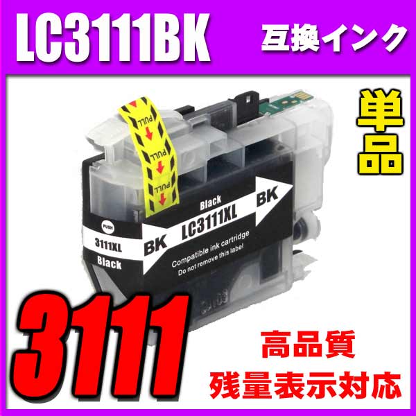 LC3111 ブラザー プリンターインク インクカートリッジ  LC3111BK ブラ ック単品 染料の画像