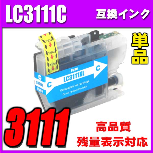 LC3111 ブラザー プリンターインク インクカートリッジ  LC3111C シアン単品 染料の画像