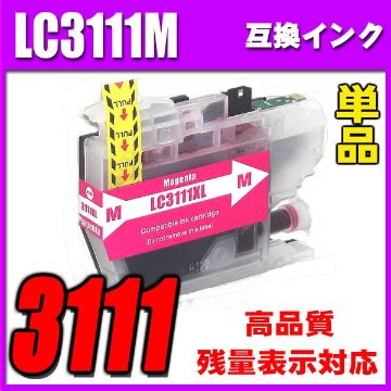 LC3111 ブラザー プリンターインク インクカートリッジ  LC3111M マゼンタ単品 染料の画像