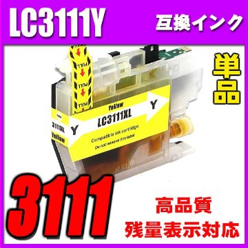 LC3111 ブラザー プリンターインク インクカートリッジ  LC3111Y イエロー単品 染料の画像