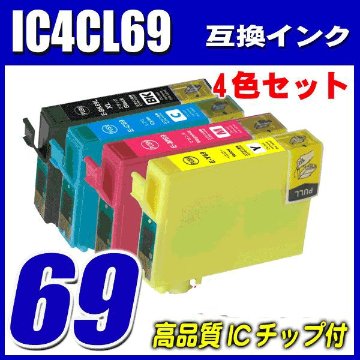 プリンターインク エプソン インクカートリッジ IC4CL69 4色セット 染料の画像