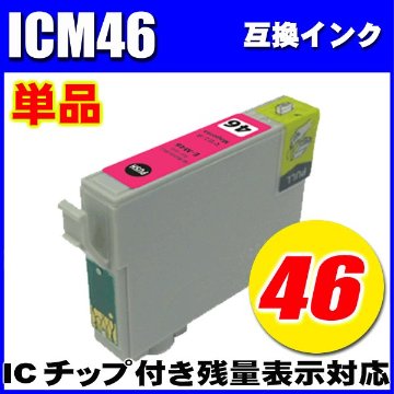 プリンターインク エプソン インクカートリッジ　ICM46 マゼンタ 単品 染料の画像