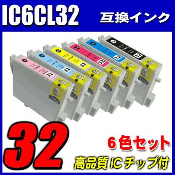 プリンターインク エプソン インクカートリッジ IC6CL32　 6色セ ット　染料の画像