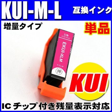 プリンターインク エプソン インクカートリッジ KUI-M-L クマノミ マゼンタL(増量)単品の画像