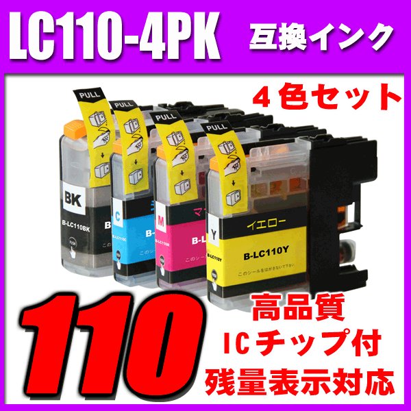 BROTHERブラザー LC10-4PK互換インクカートリッジ - その他