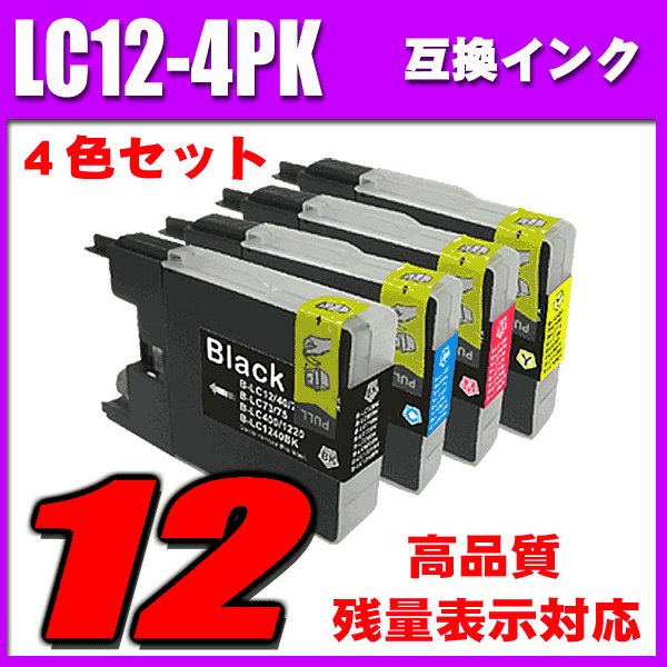 LC12 ブラザー プリンターインク LC12-4PK 4色セット ブラック1個