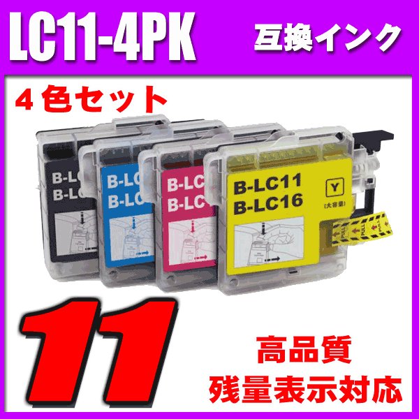 ブラザー プリンターインク インクカートリッジ LC11 4色セット LC11-4PK ブラック1個おまけ｜インク本舗
