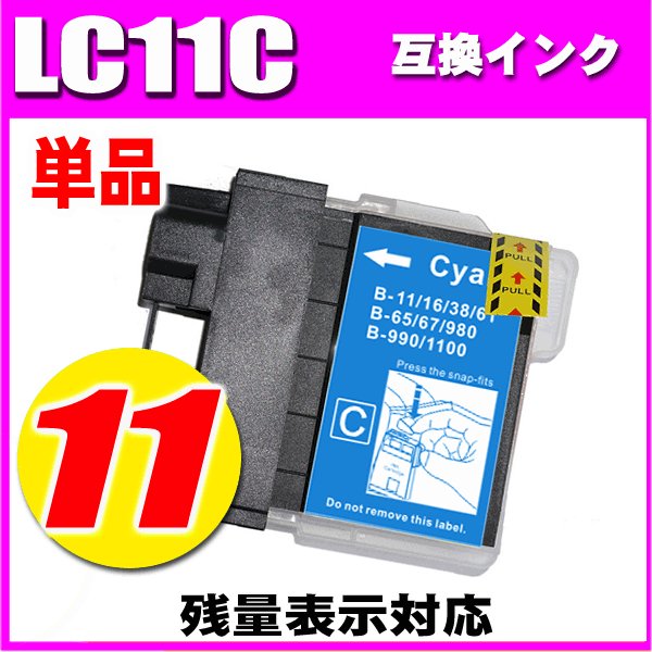 LC11 ブラザー プリンターインク インクカートリッジ  LC11C シアン 単品の画像