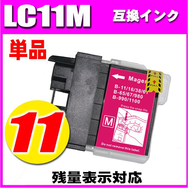 LC11 ブラザー プリンターインク インクカートリッジ  LC11M マゼンタ 単品の画像