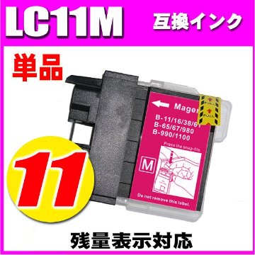 LC11 ブラザー プリンターインク インクカートリッジ  LC11M マゼンタ 単品の画像