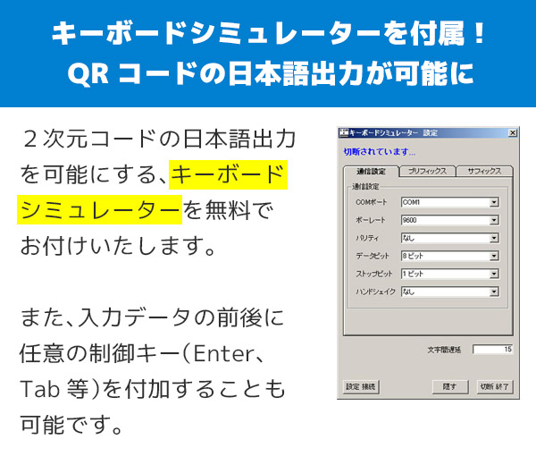 DS-2300 QRコード対応 USB接続画像