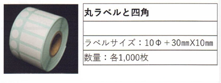 チューブ用（丸と四角）10Φ＋W30×H10ｍｍ の画像