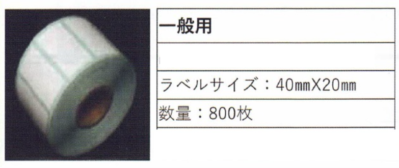 一般・チューブBOX  W40ｍXH20mｍの画像