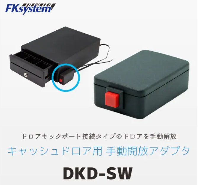 DKDインターフェース用　手動解放スイッチ　DKD-SWの画像