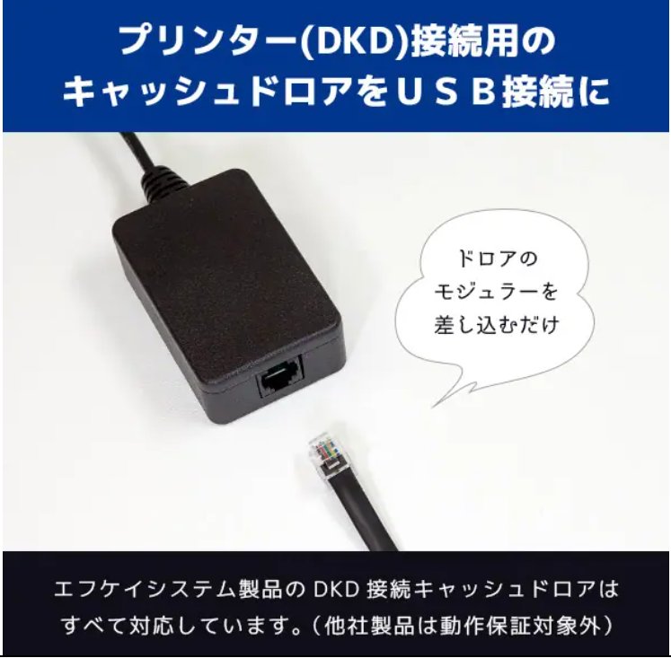 DKDインターフェース用　USB変換コンバータ　DKD-COVの画像